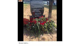 Памятник в Днепропетровске застреленным полицейским